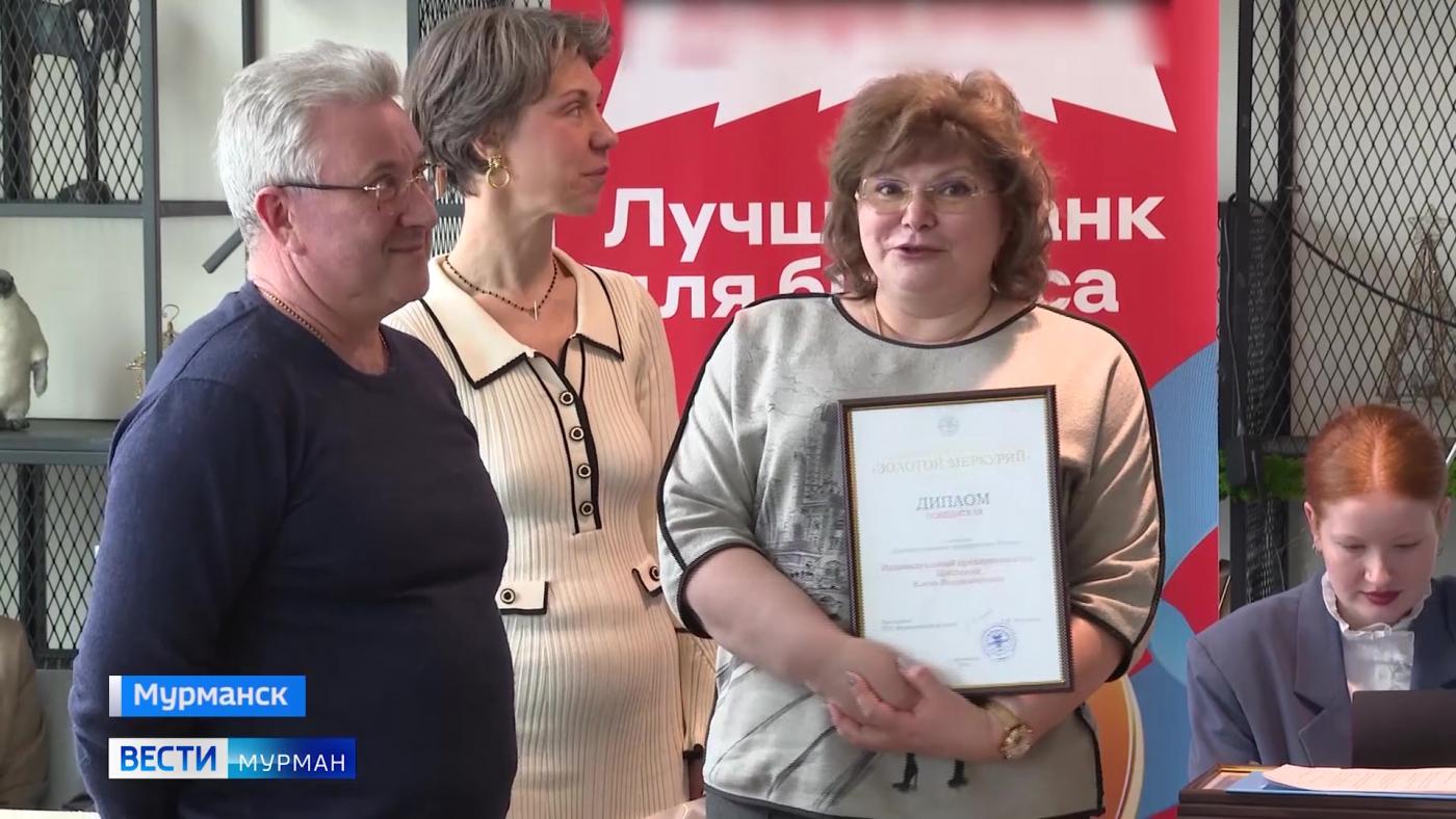 Победителей регионального этапа национальной премии ТПП "Золотой Меркурий" наградили в Мурманске